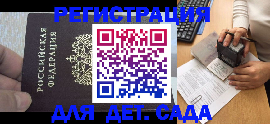 миграционный учет в Вельске