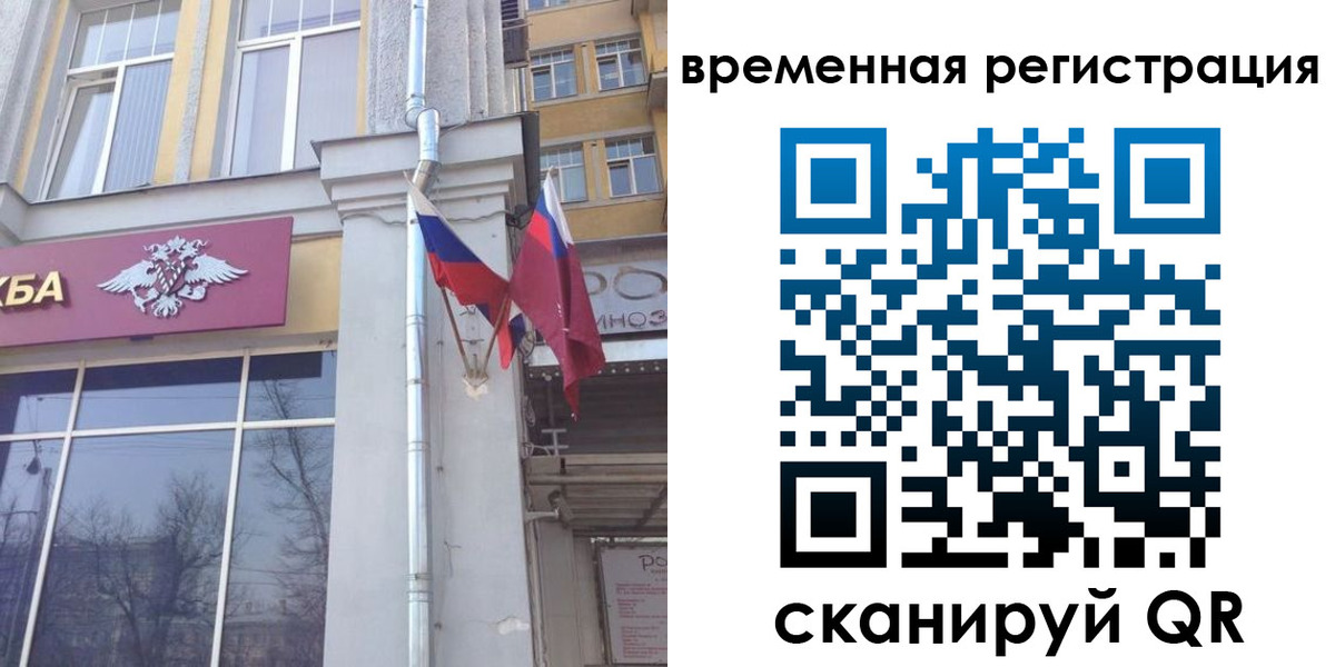 где прописаться в Вельске