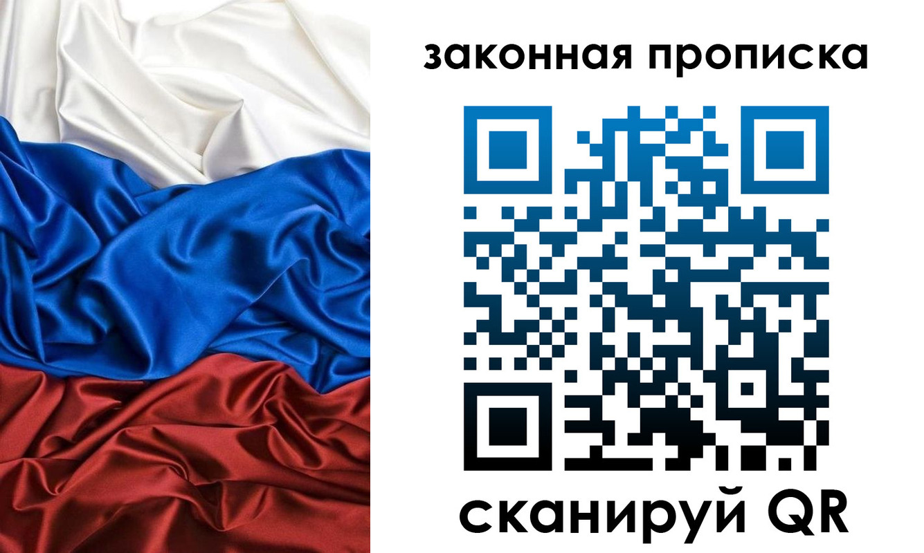 прописка для работы в Вельске
