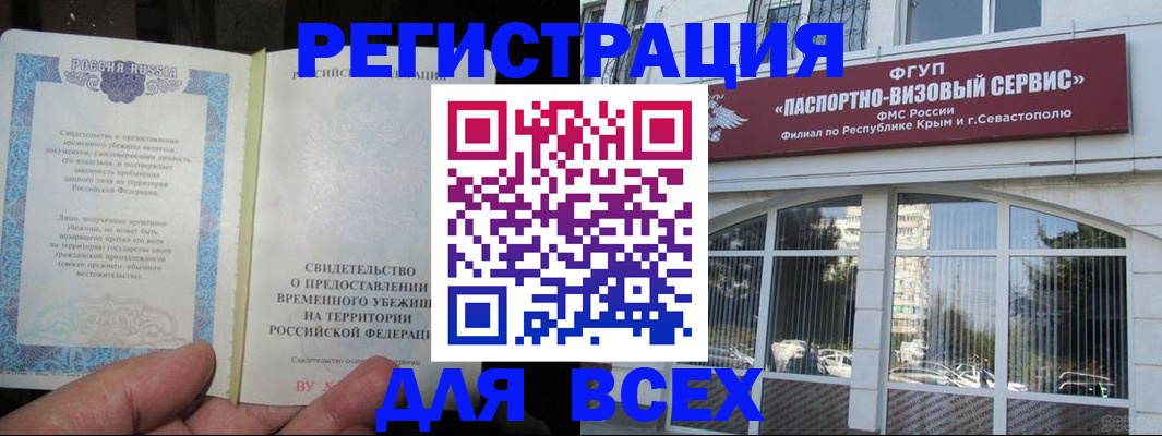 где прописаться в Вельске