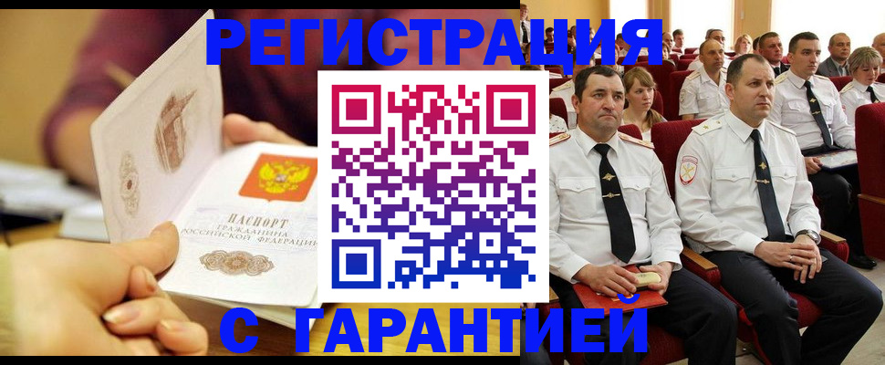 временная регистрация адрес в Вельске