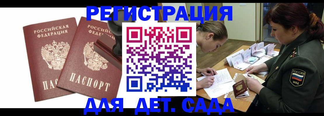 временная регистрация надежно в Вельске