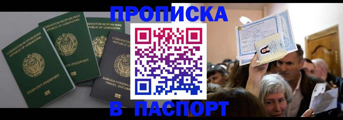 временная регистрация 2025 в Вельске